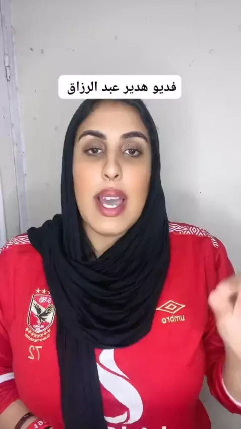 سكس هديل عبد الرزاق | Discover